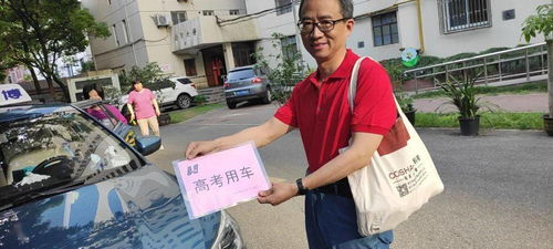 海博出租公司 用數據服務為考生護航，暖心實事助力高考